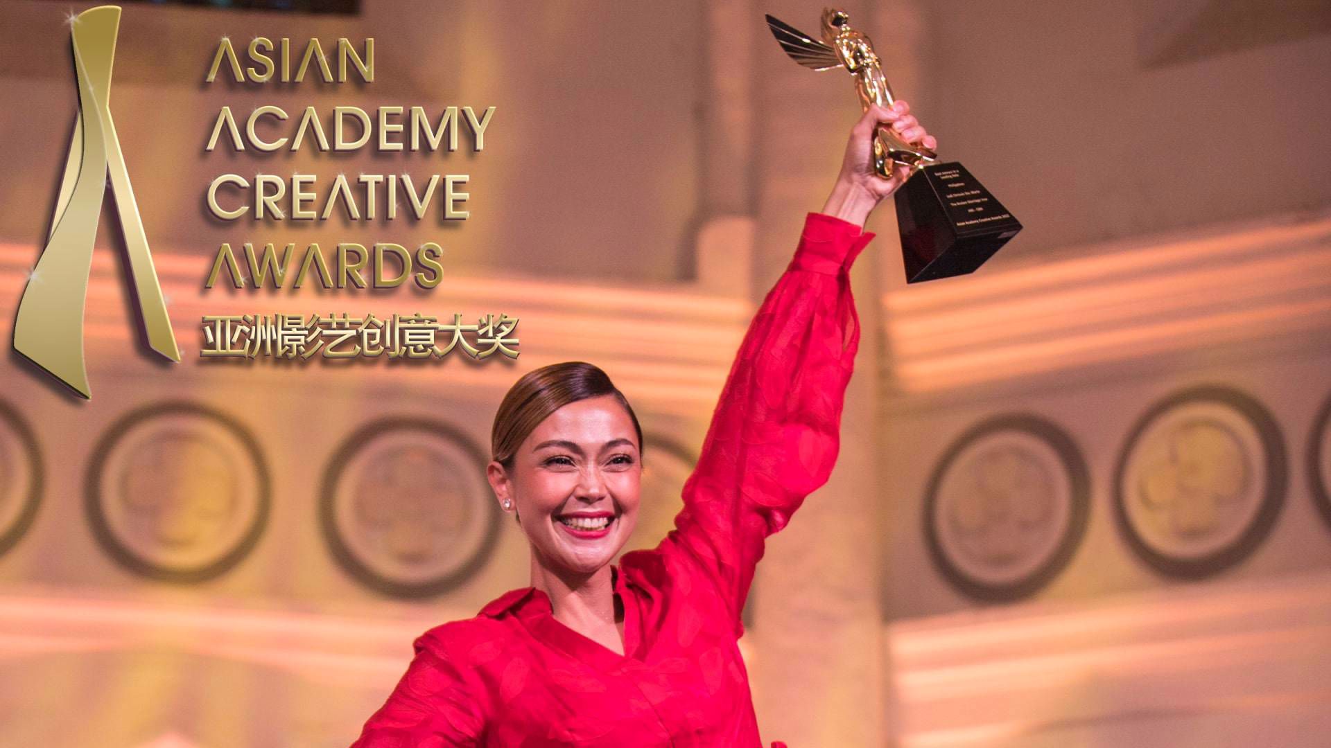 Asian Academy Creative Awards